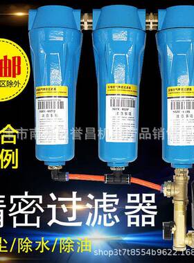 压缩空气精密过滤器空压机油水分离器QPS三级过滤除水除油除尘