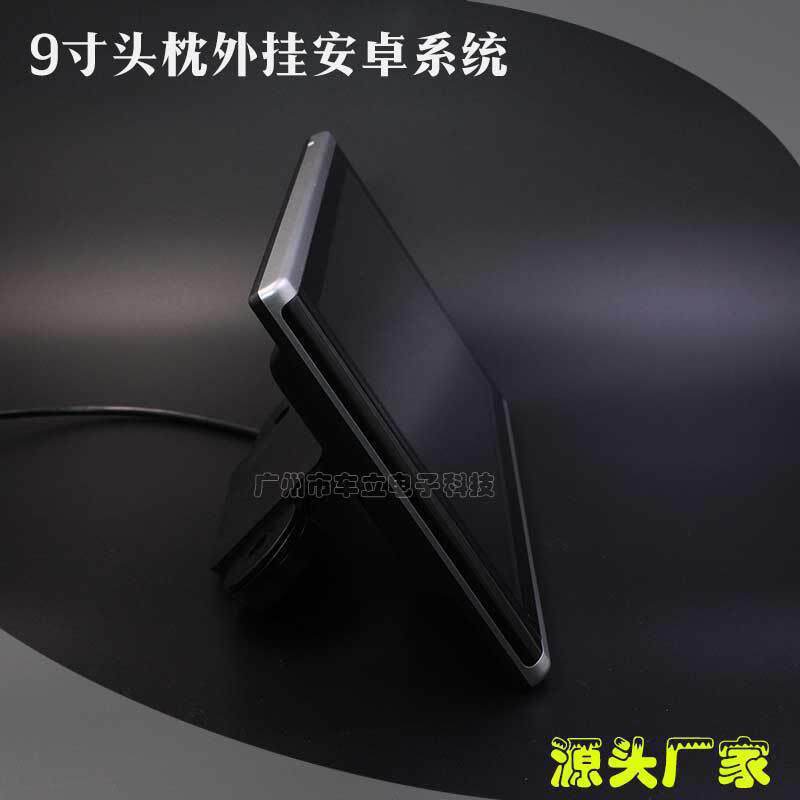 汽车通用头枕挂背显示屏IPS高清9寸显示器车载后排娱乐系统