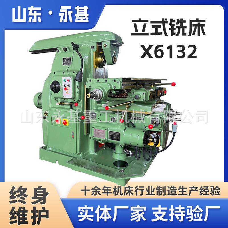 铣床X612万能升降台铣床x612卧式铣床立卧两用铣床