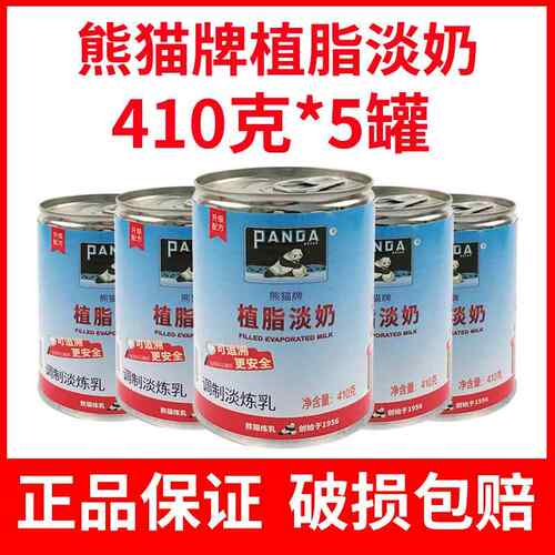 熊猫牌三花植脂淡奶410g*5奶茶店专用家咖啡淡炼乳蛋挞液甜品烘焙