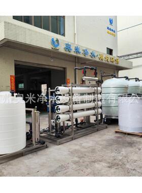 8吨RO反渗透设备大型工业水处理设备商用净水器纯水直饮水机软化