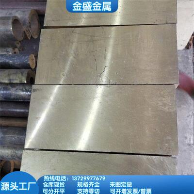 C6801黄铜C3604BD-F合金棒C3603铜管C36000铜板C3602铜卷可定制