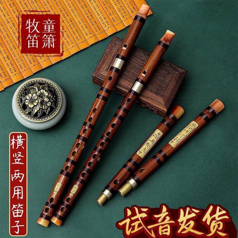 笛子横笛直笛横竖两用笛苦竹笛乐器竹笛精制入门e横笛演奏g调儿童