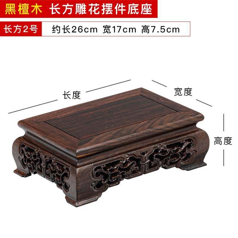 实木长方形底座黑檀木花瓶花盆景鱼缸红木托架佛像奇石头摆件底座