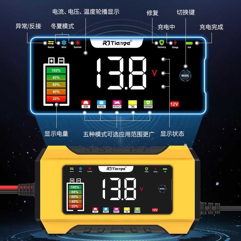 九段式大屏彩显触摸按键 带记忆模式 汽车电瓶充电器 12V6A充电器
