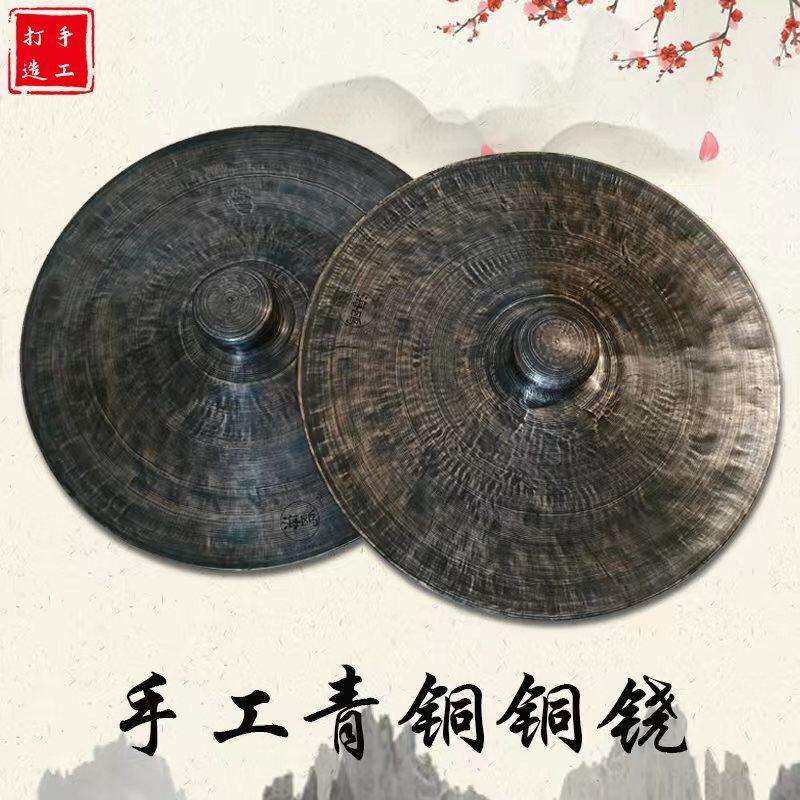 青铜铙钹大铙大镲28公分30cm大钗大钹手工铙彷古镲黑铙黑镲法器