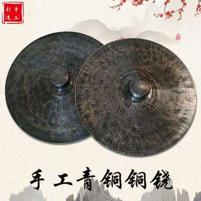 青铜铙钹大铙大镲28公分30cm大钗大钹手工铙彷古镲黑铙黑镲法器