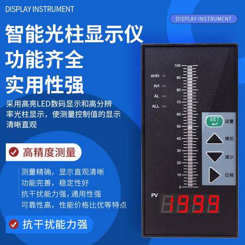 智能单回路测控仪温度液位压力数显控制仪表C803C703C903C403/485
