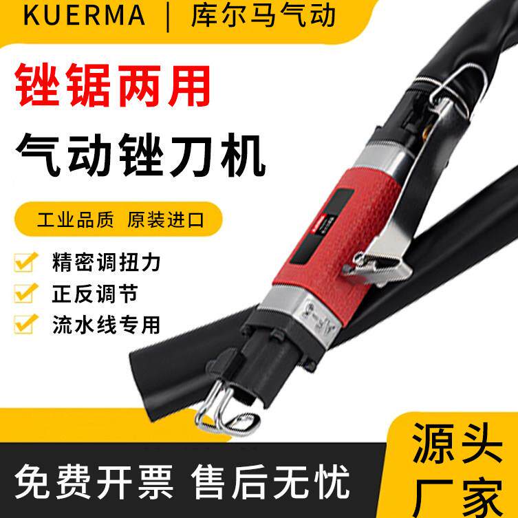 台湾库尔马AF-5A气锉气动往复锉刀气锉锯两用锉刀修边气锯打磨机