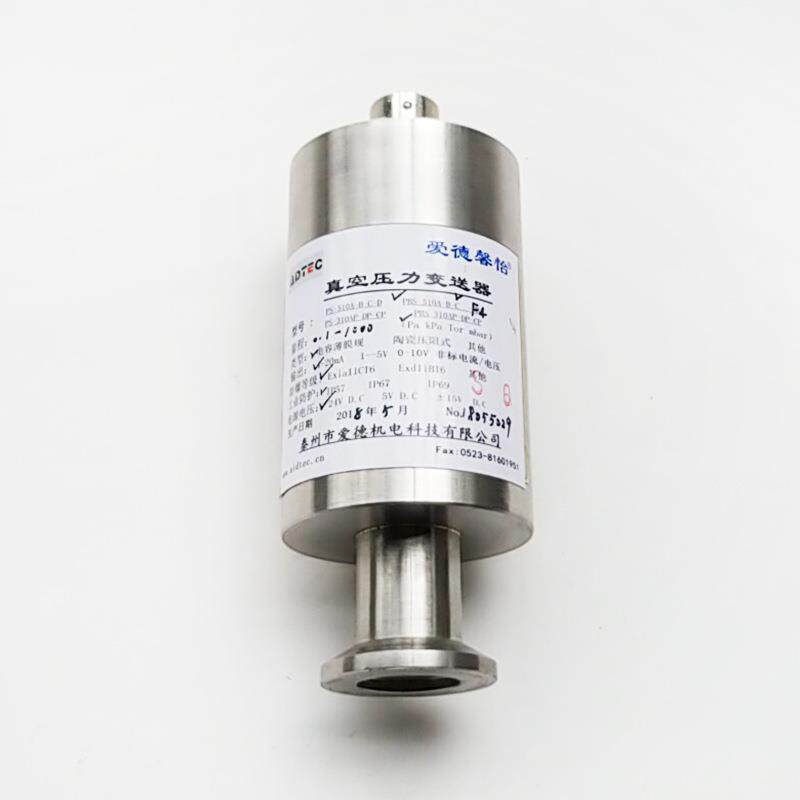 小型真空压力变送器 PBS-510AP-DP型0-200kPa真空计电容薄膜规
