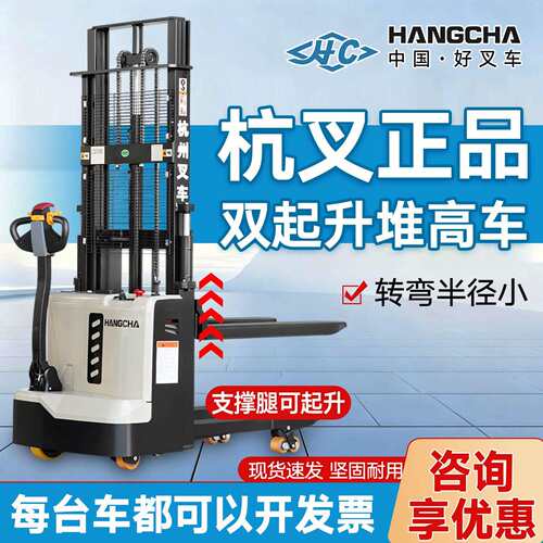 杭州叉车双起升步行式堆高车1.5吨液压堆垛电动升降叉车电动叉车