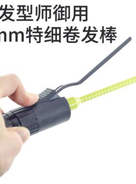 4mm卷发棒6mm男士儿童小号超细电棒羊毛卷泡面头摩根烫理髲店发廊