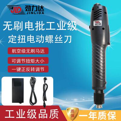 劲力达无刷电批电动螺丝刀大扭力电动螺丝批可调定扭全自动电批