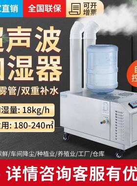 BELIN)BL-C18ZT厂家直销超声波工业加湿器加湿机空气增湿保鲜