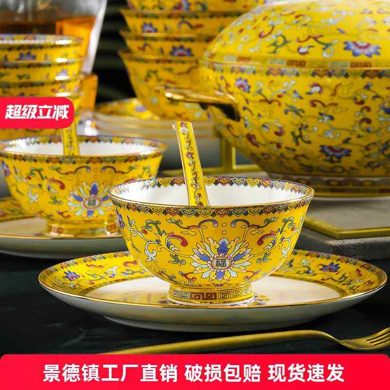 金边碗碟套装家用景德镇轻奢骨瓷餐具碗盘组合中式珐瑯彩宫廷碗