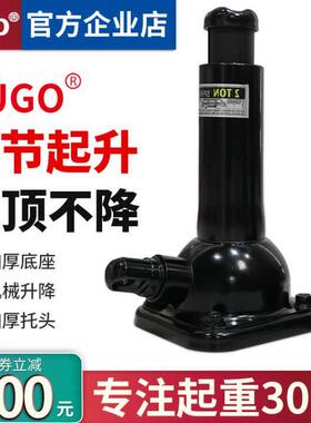 HUGO塔式千斤顶螺旋立式齿轮式机械式手摇千斤顶加长型2吨T千金顶