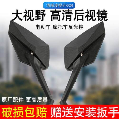 电动车后照镜反光镜踏板电动车反光镜后视镜高清晰通用8MM正牙 - 封面