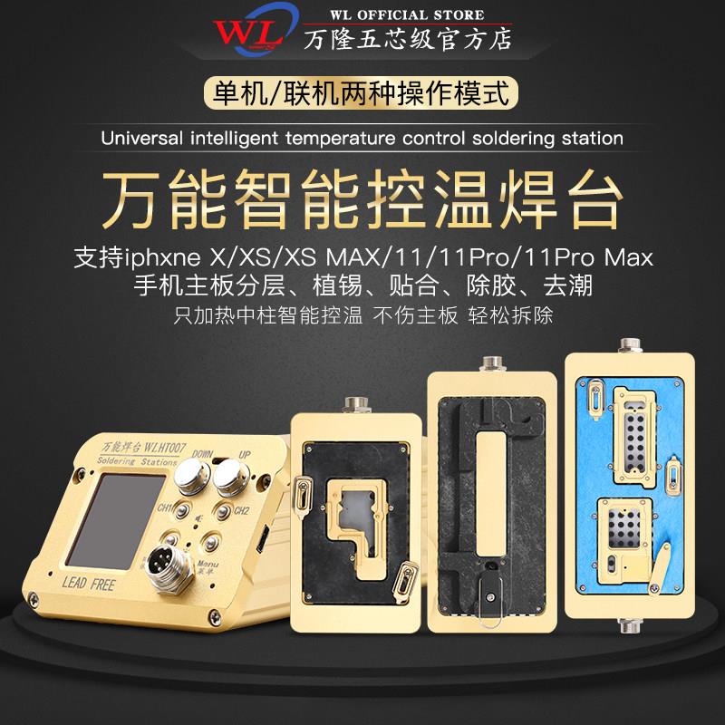 万隆分层加热焊台XXS XSMAX11PRO主板分层加热台贴合植锡中框分离图片
