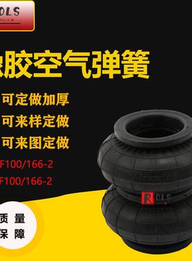 工业机械设备H100/160减震器囊LHF100/166-2 皮囊JBF100/166-2