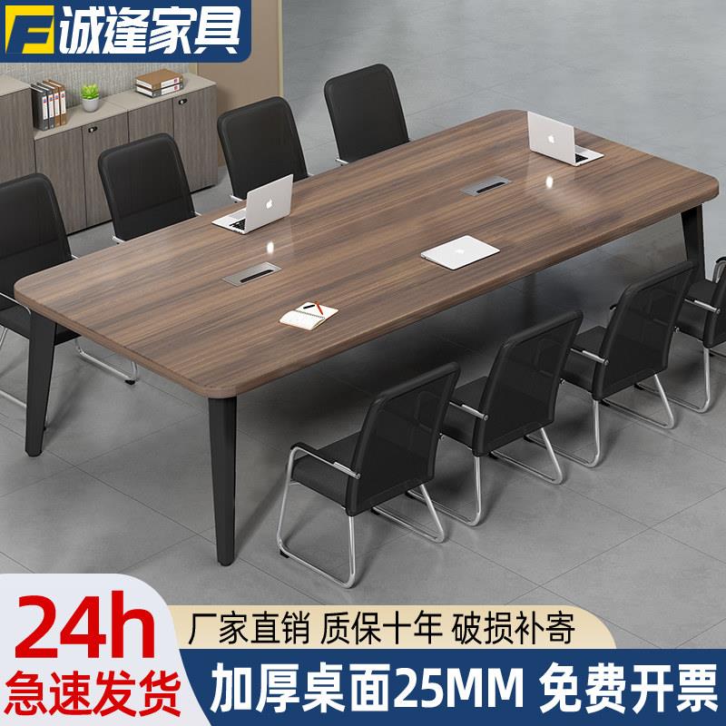 长桌实木会议桌简约现代小办公桌椅组合会议室洽谈简易工作台