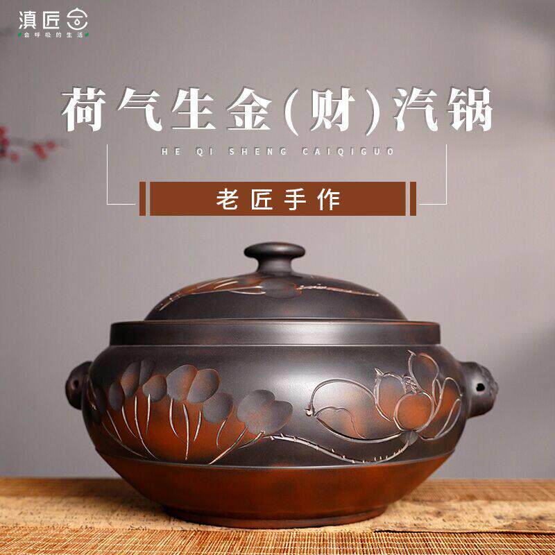 汽锅鸡专用蒸锅陶瓷砂锅家用云南建水紫陶全手工气锅鸡蒸汽煲汤锅