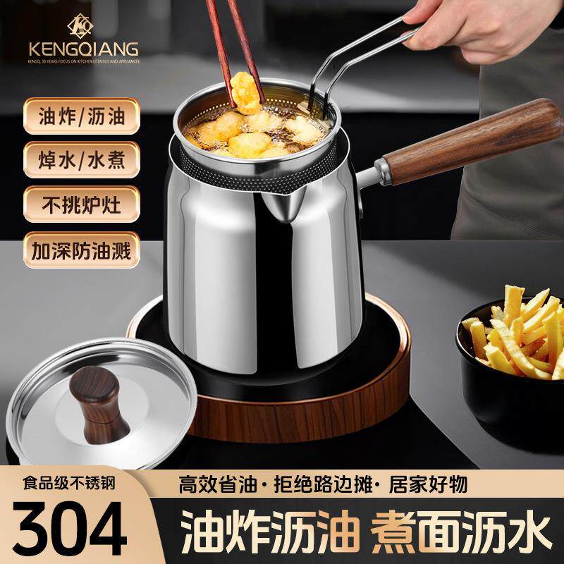德国304不锈钢油炸锅油炸壶天妇罗小炸篮家用省油加高加深带滤网