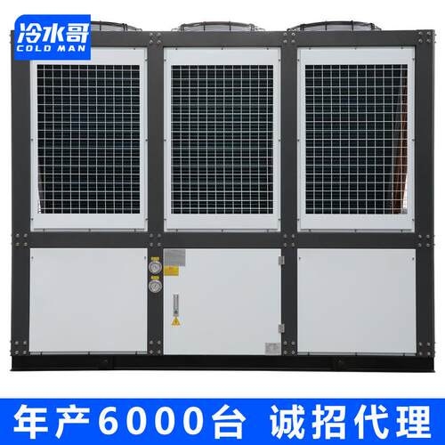 风冷螺杆式冷水机组60hp大型冰水循环冷冻机低温制冷机工业冷水机