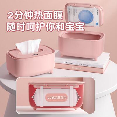 新生宝宝家用纸巾加热保盒能智可调87863温温婴儿自动恒湿温湿巾