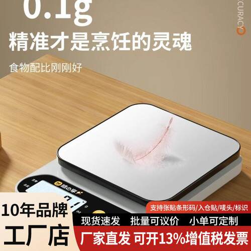 小型电子秤克称电子称精度厨房秤烘培精准家用商用食物称小秤