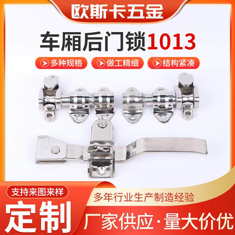 冷链车转锁车厢后门锁1013厢式货车集装箱后门锁冷藏车后门锁