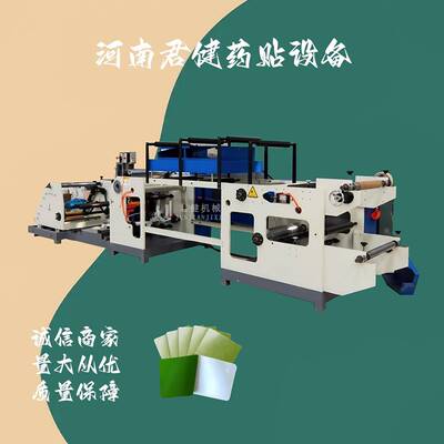 智能热熔胶涂胶机无纺布涂布机械设备水凝胶自动膏药涂布机