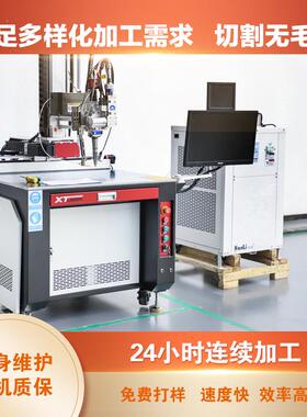 激光焊接机三轴全自动激光焊接机