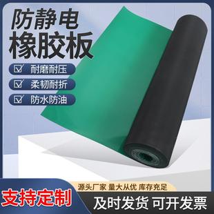 双色防静电橡胶板抗静电橡胶垫实验室防静电胶皮绿色防静电台垫