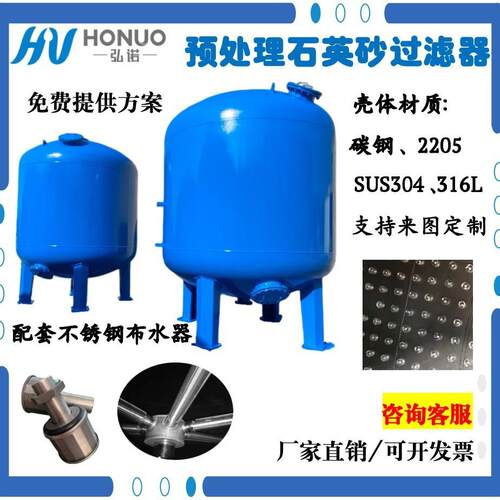 浙江杭州厂家直销多介质防腐过滤器Q235B机械过滤器环氧防腐过滤