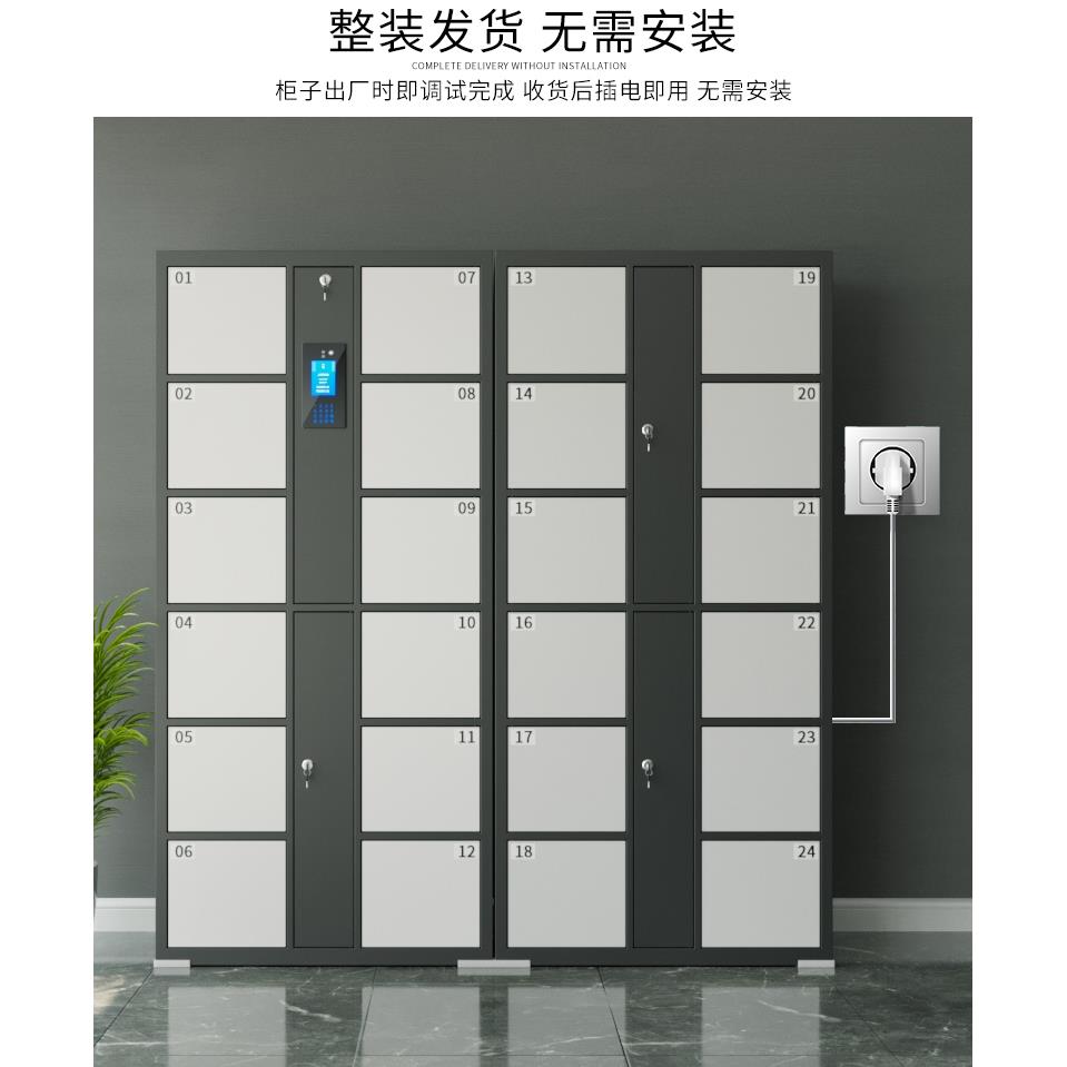 超市置物柜商场指纹条码刷卡扫码智能人脸手机寄存放柜电子收纳柜