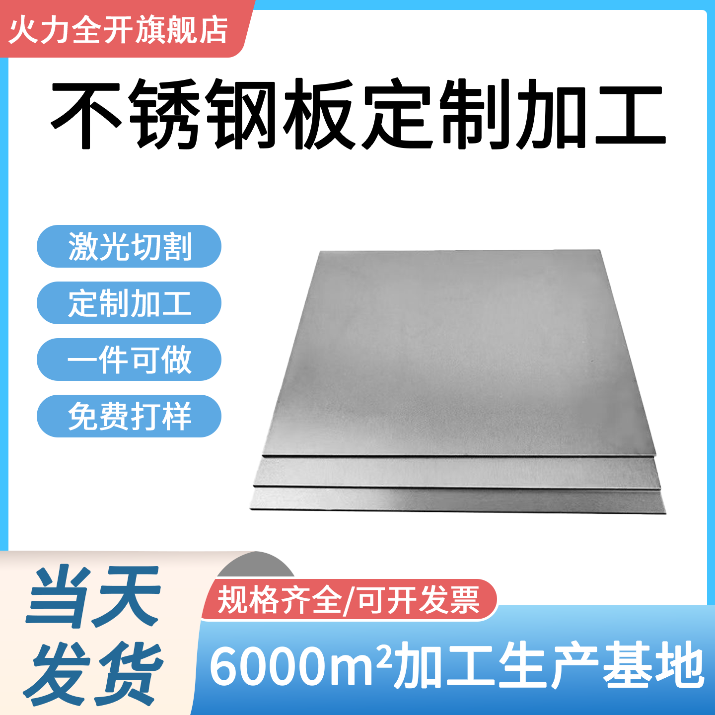 304不锈钢面板激光切割定制加工打孔薄钢板钣金方板焊接折弯拉丝图片