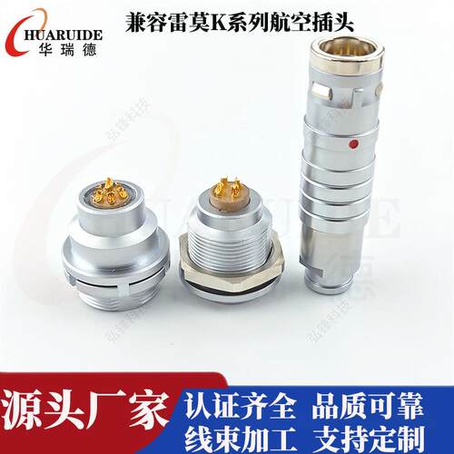 国产推拉自锁K系列IP68防水航空插头多芯2芯-64芯多规格0K-4K