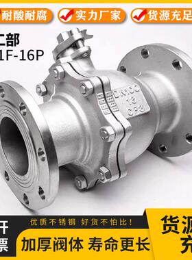 304/316L不锈钢化工部法兰球阀Q41F-16P阀门DN25 32 40 50 65 80