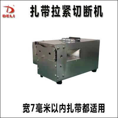 半自动尼龙扎带拉紧切断机塑料扎带收束机收紧剪断机