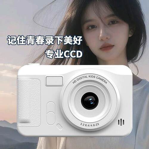 网红ccd数码照相机学生随身小型迷你高清旅游儿童拍立得相机拍照