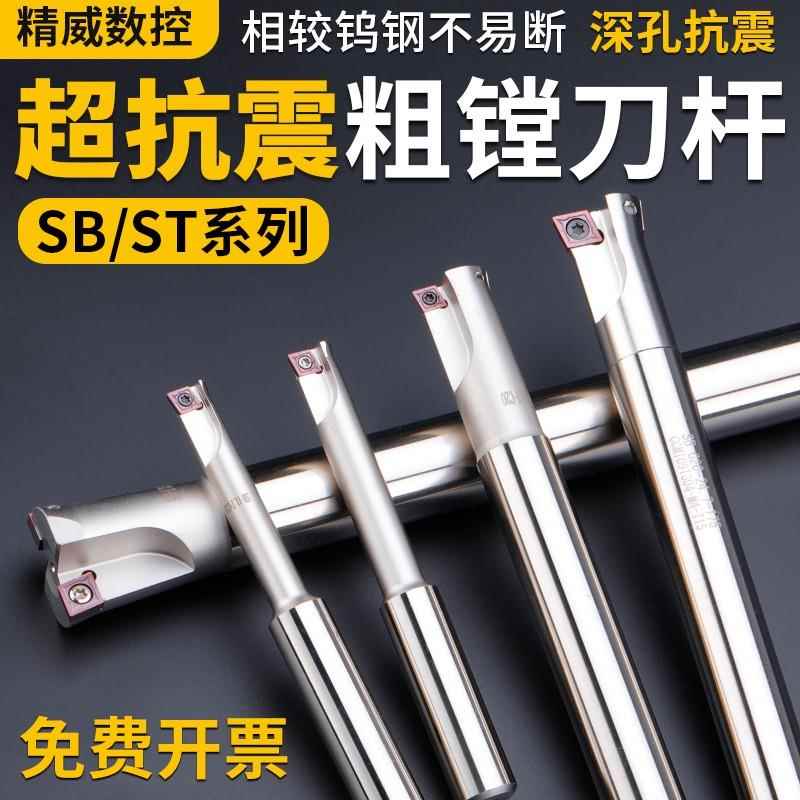 固定式粗镗刀杆数控cnc加工中心SB双刃内孔粗镗刀塘镗孔扩孔 11.7