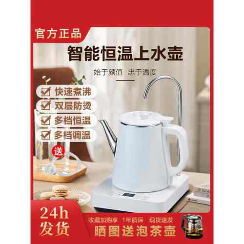 全自动上水电热烧水壶家用茶台抽水一体机泡茶专用煮茶保温电茶炉