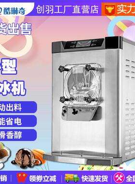 酷琳奇创羽硬冰淇淋机CY-618台式雪糕硬质冰淇淋机台式雪糕机