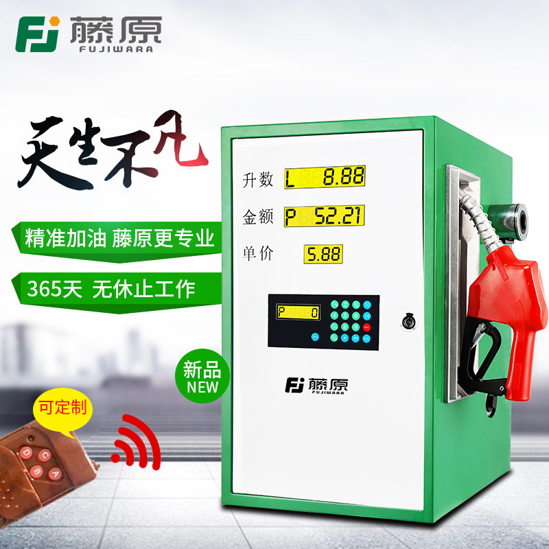 藤原加油机 12v24v220v柴油加油机站抽油泵大流量车载移动加油机