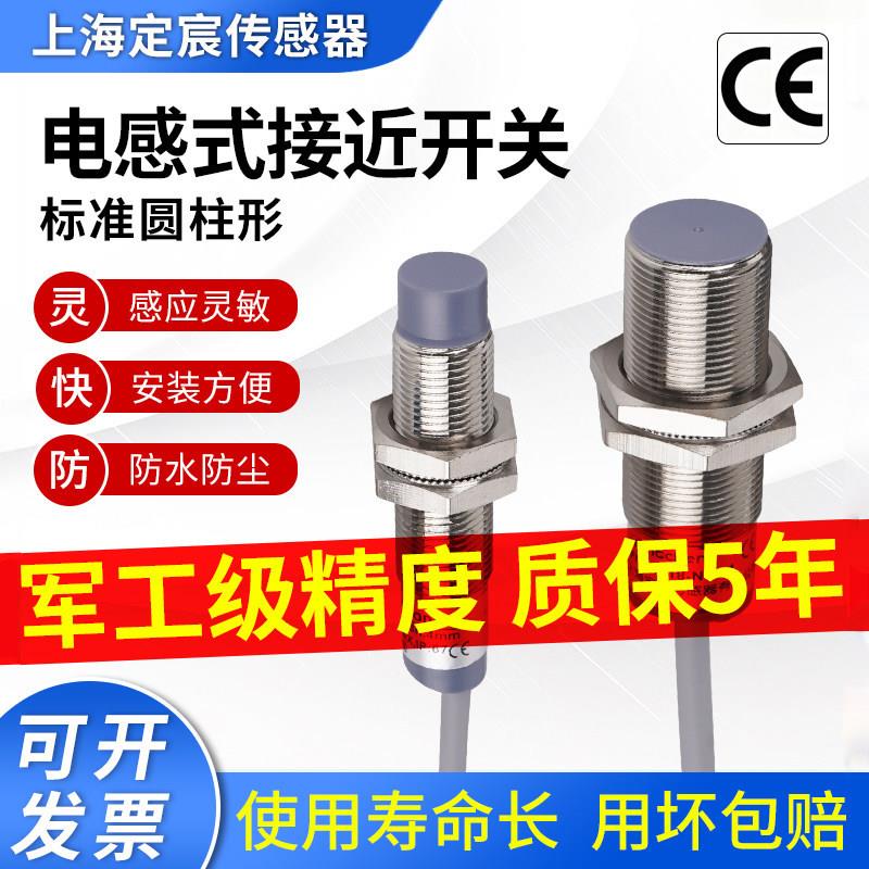 电感式接近开关M8M12M18M30防水传感器24v金属感应器NPN直流二线