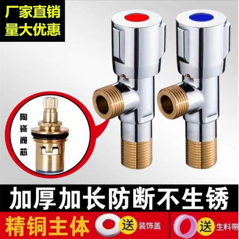 304不锈钢角阀全铜三角阀热水器马桶冷热水龙头4分家庭通用,家装主材,角阀,淘宝优惠券,粉丝福利购,淘宝优惠卷