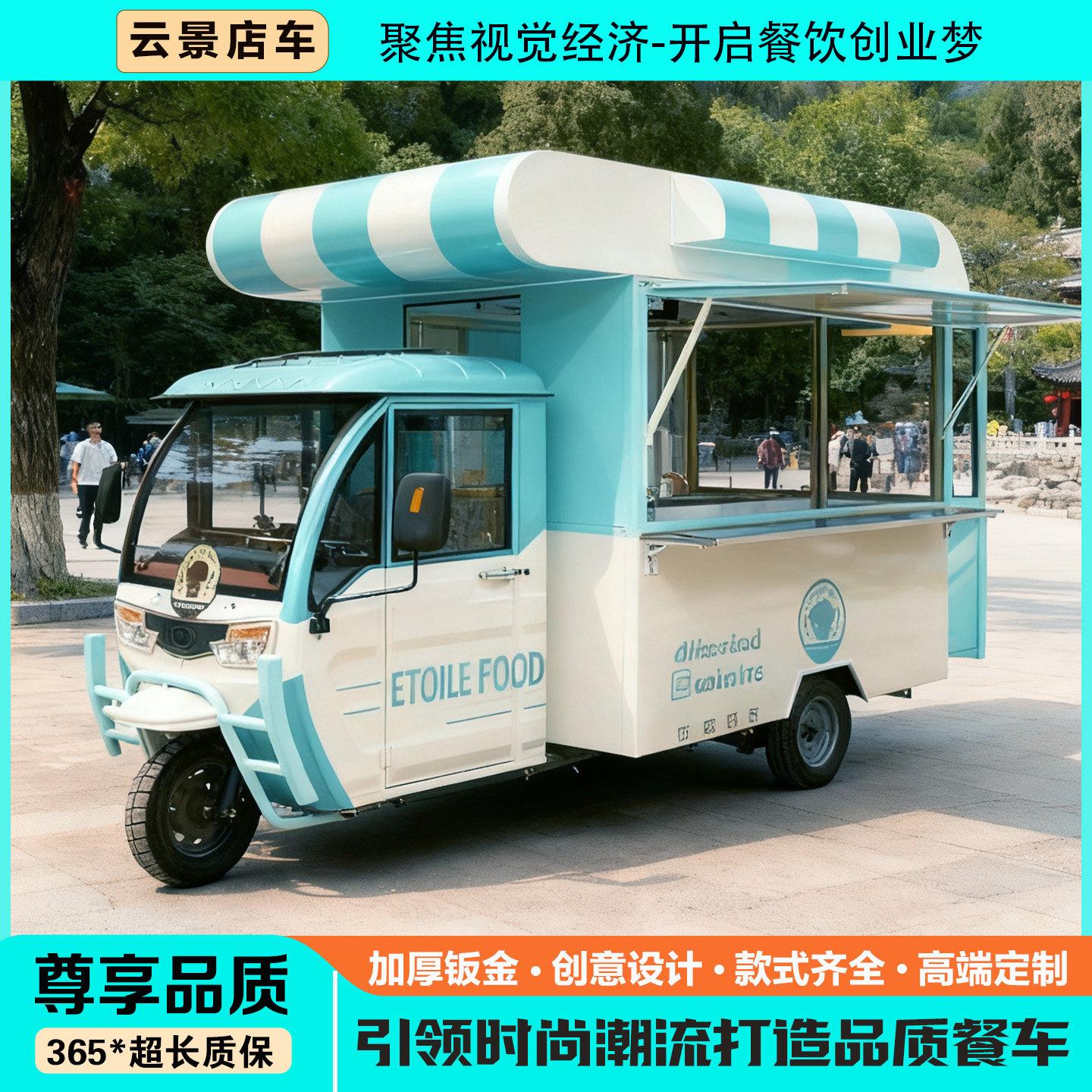 小吃车多功能餐车电动三轮理发服装饰品车移动奶茶汉堡美食摆摊车