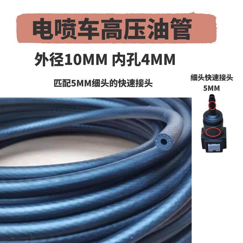 电喷摩托车配件高压油管4MM 6MM 8MM两层耐油橡胶汽油管输油管,摩托车/装备/配件,油箱/油箱盖,淘宝优惠券,粉丝福利购,淘宝优惠卷