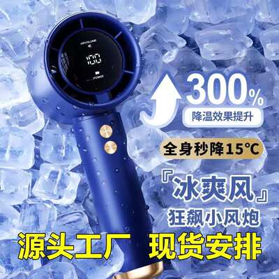 超强电风扇家用空调手持风扇小型风扇户外宿舍电风扇小型风扇