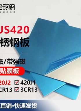 2/3/4Cr13 420J1/J2 1Cr17 304 316 430 303 201 440 630不锈钢板
